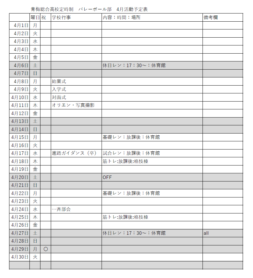 スクリーンショット 2024-04-12 161920